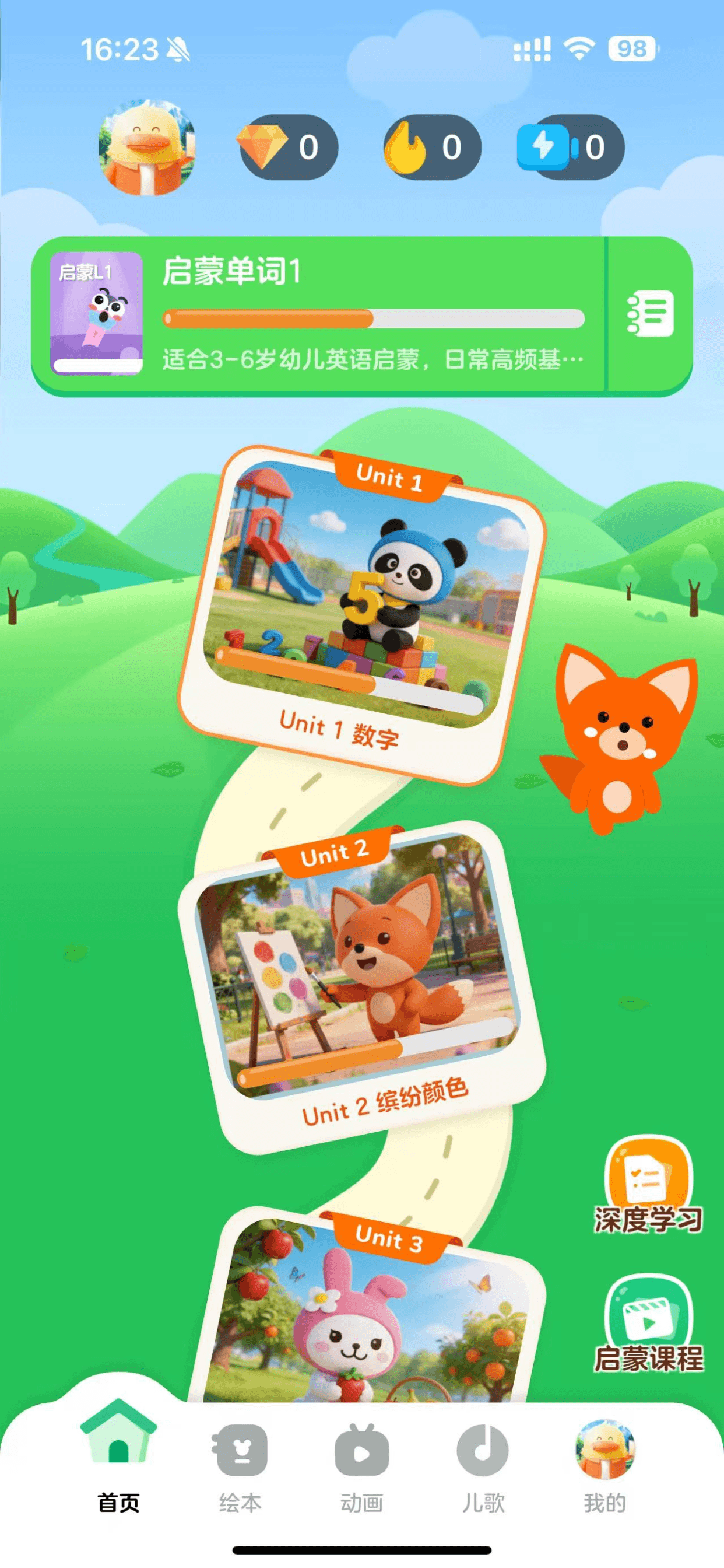 满分宝贝截图1