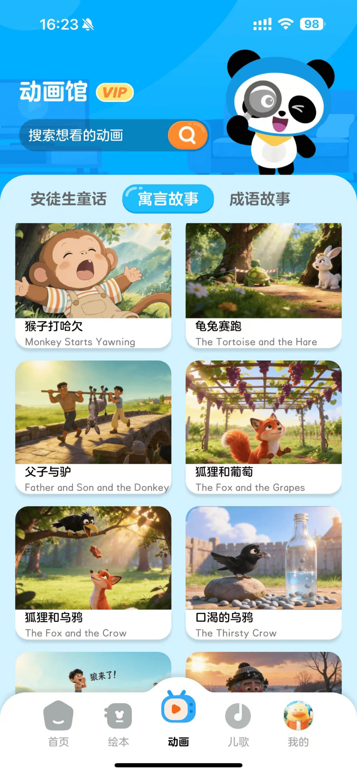 满分宝贝截图4