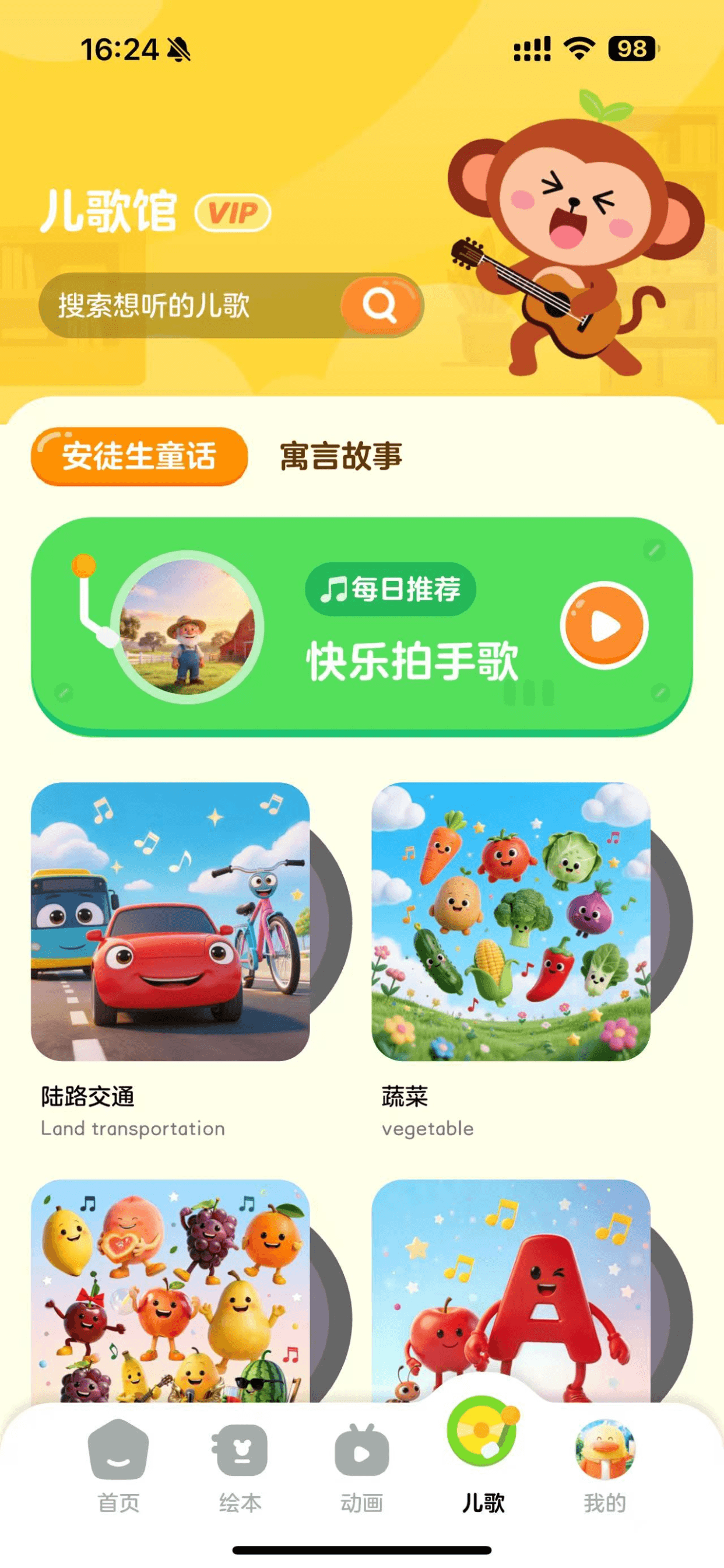满分宝贝截图5